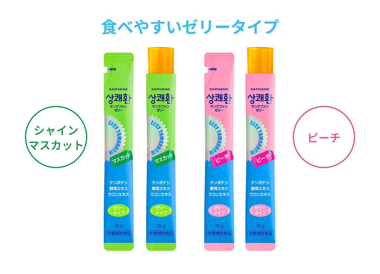 ゼリー1